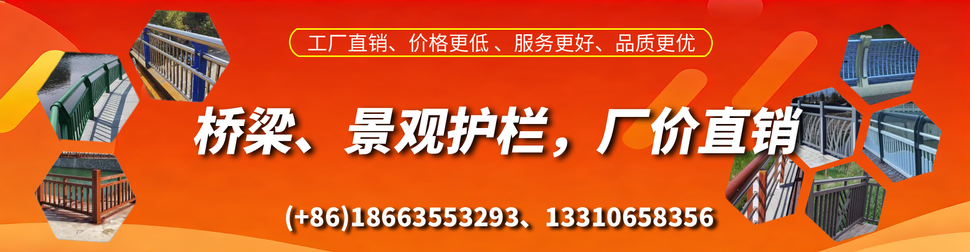 永春桥梁护栏生产厂家
